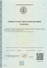 Свидетельство о признании и одобрении. Российский речной регистр