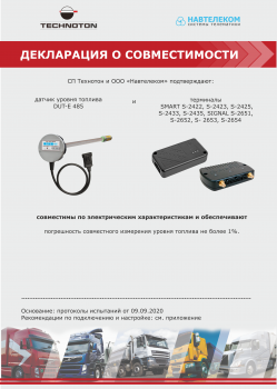 DUT-E 485 и Navtelecom SMART S-2435 (много моделей) и SIGNAL S-2651 (много моделей)