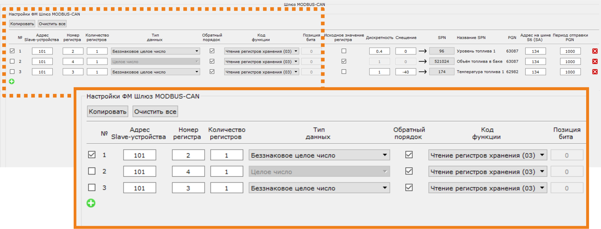 Настройка конвертера (преобразователя) MasterCAN