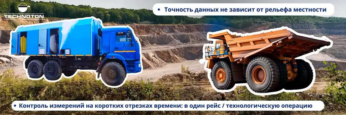Контроль расхода топлива карьерной техники и спецтехники для нефтегаза