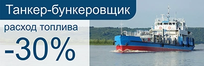 Контроль расхода топлива и времени работы танкера-бункеровщика